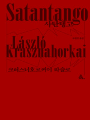 cover image of 사탄탱고